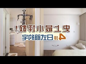 房間 花